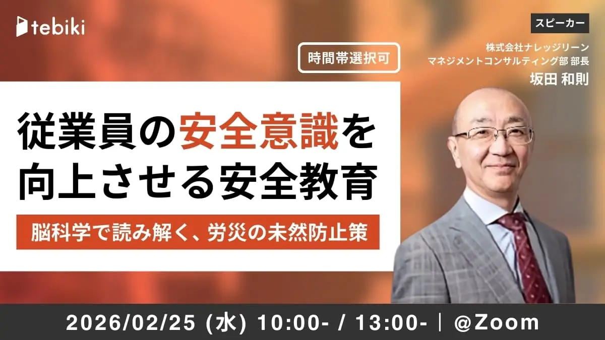 tebikiイベントページ