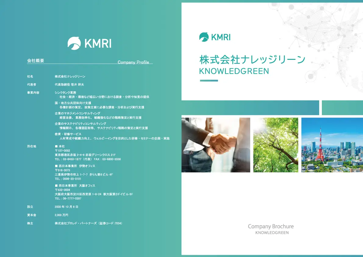 資料イメージ【1ページ目】