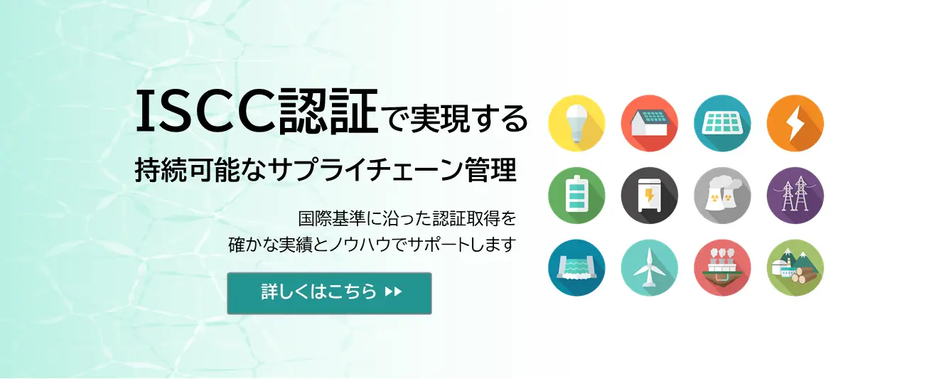 【MC】ISCC